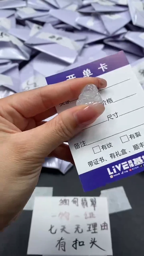 翡翠未镶嵌吊坠(赠链)高端甄选吊坠（一物一图）80