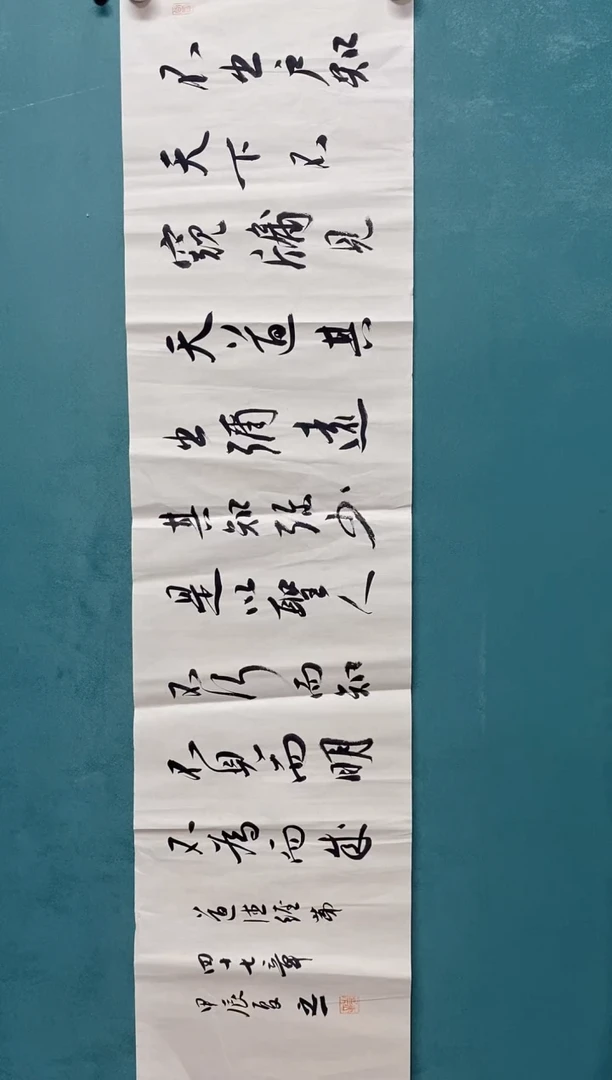 书法吕梁远书法作品