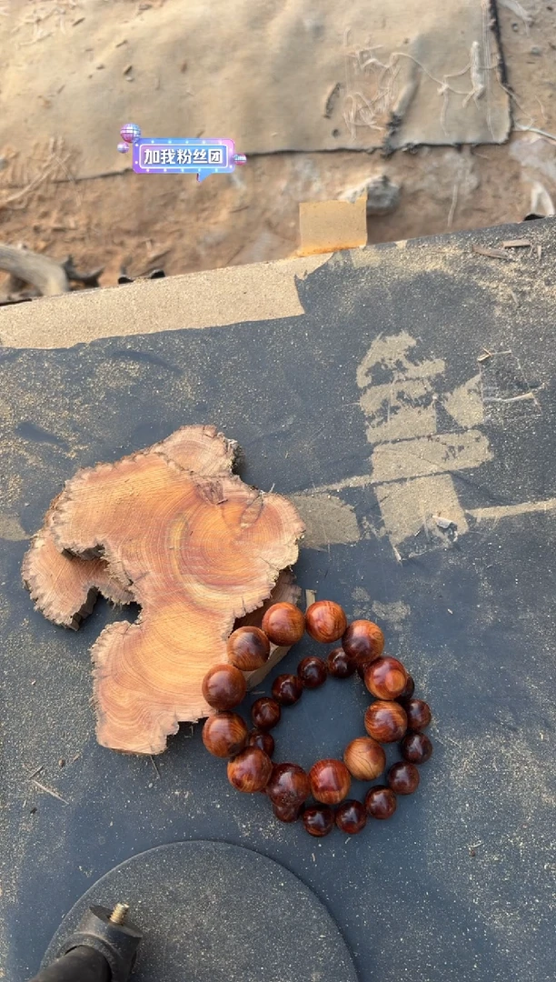 【闪购商品】柏木（崖柏）送大哥一串崖柏手串