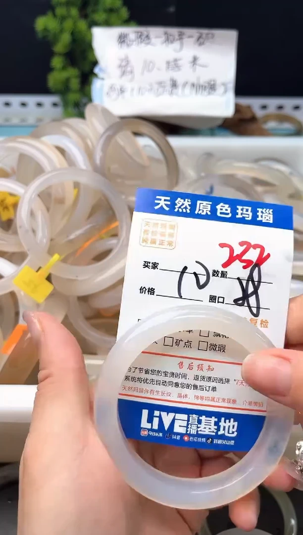 手镯玛瑙/玉髓未镶嵌232