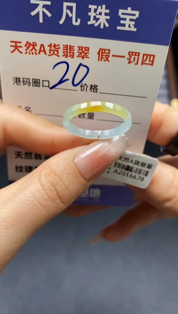 未镶嵌戒指翡翠天然A货翡翠16678
