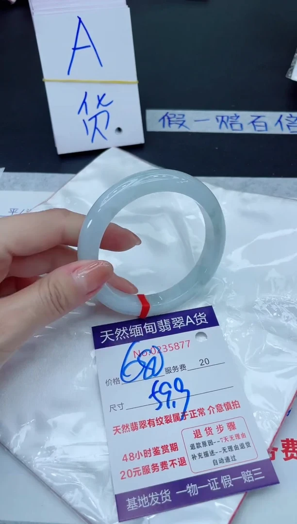 未镶嵌手镯翡翠680.000