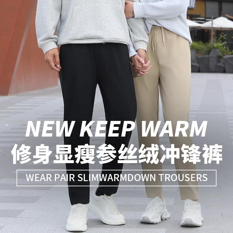 羊毛蚕丝贴片参绒登山裤【男女同款】