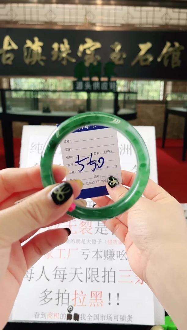 未镶嵌手镯石英质玉（非洲翠）微瑕，一经发货，运费不退介意勿拍