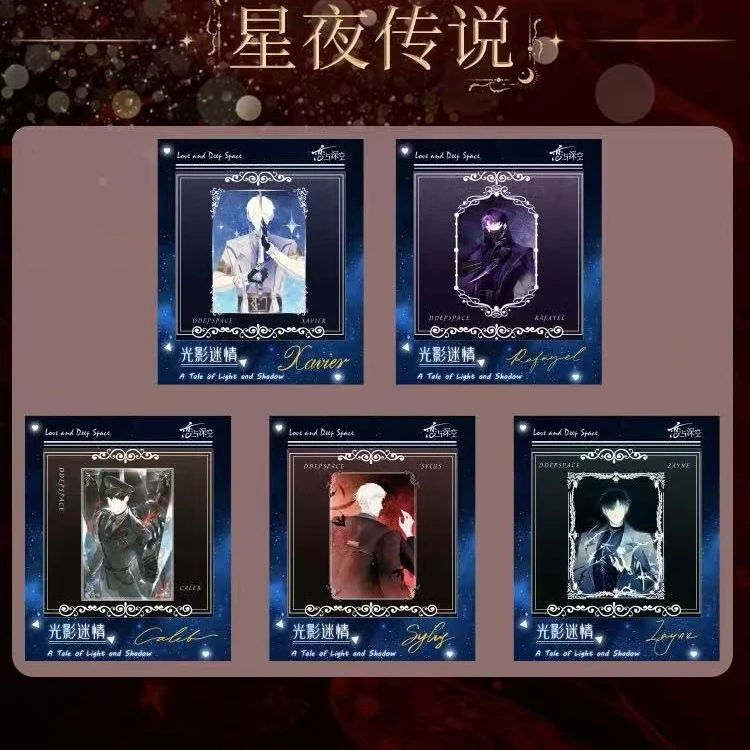 【光影迷情2】恋与深空系列卡牌
