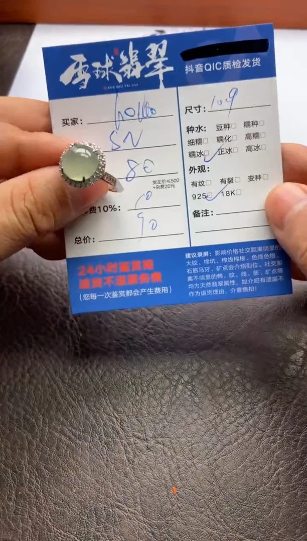 【闪购商品】翡翠戒指银S925镶嵌1036205124