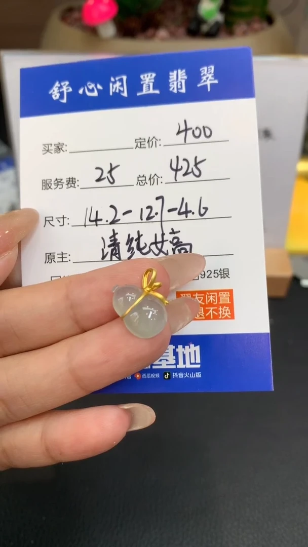 18K金镶嵌定制翡翠陶****?F679