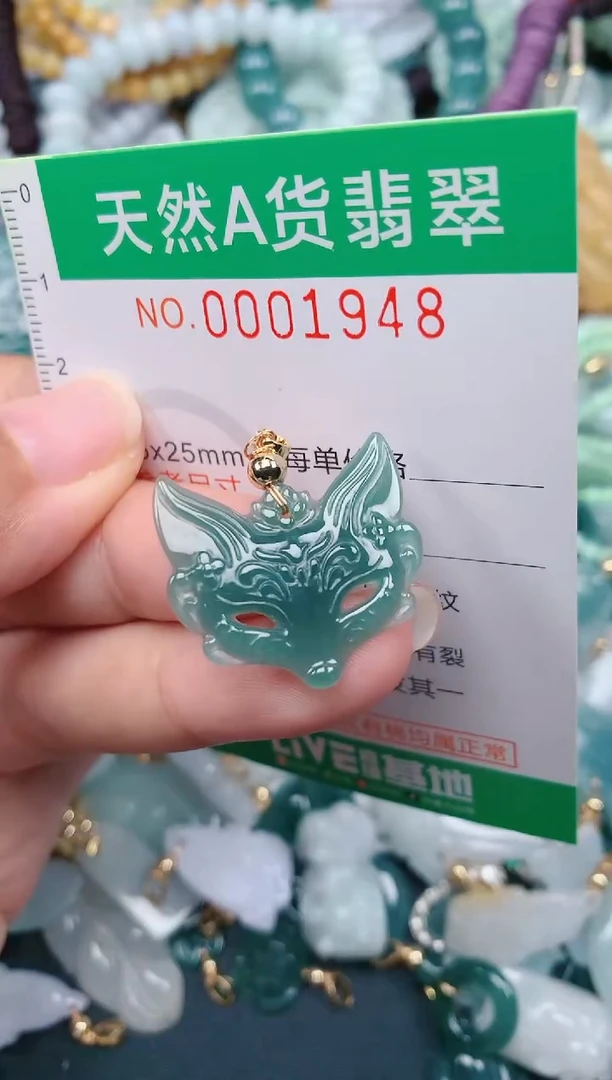 颈饰未镶嵌翡翠.0001948