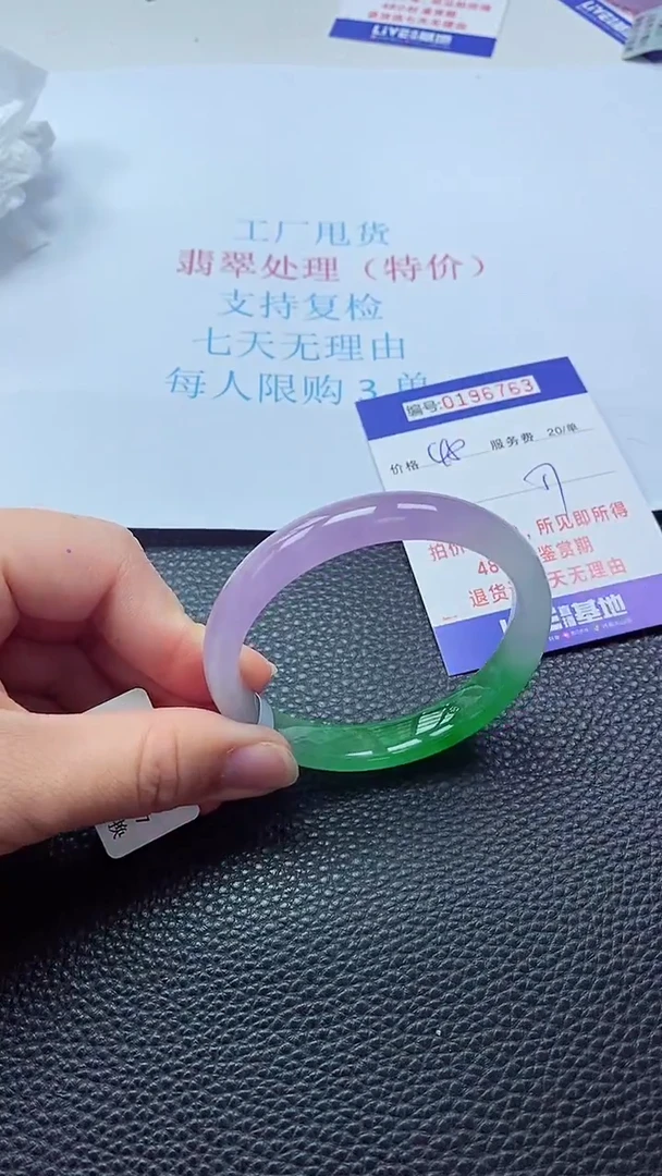 0以实物为准0000196763