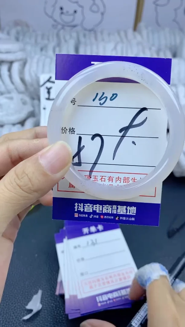 手镯玛瑙/玉髓未镶嵌130