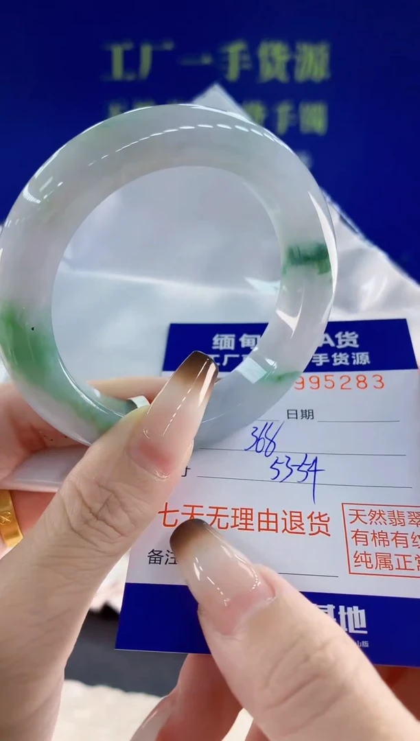 未镶嵌手镯翡翠83天然翡翠A货