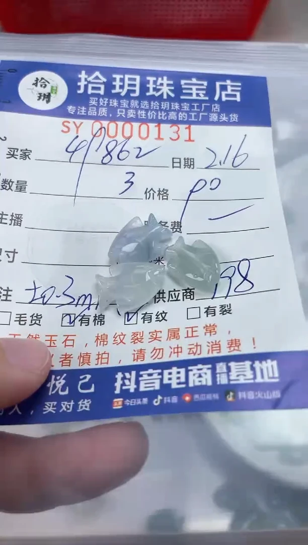 【闪购商品】翡翠颈饰未镶嵌翡翠挂件鱼131