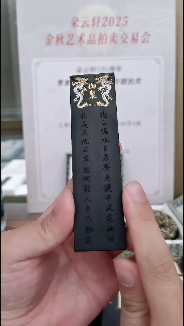 双湖夹镜 2两 80年代 上海墨厂