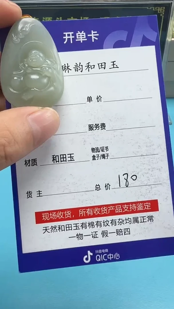 颈饰未镶嵌和田玉003