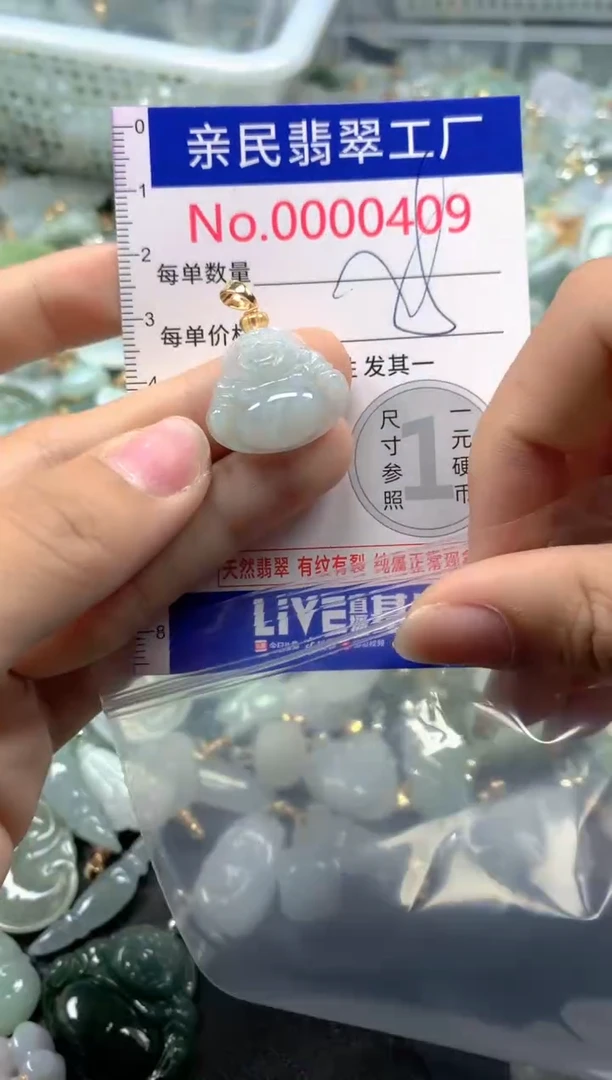 吊坠(不含链)未镶嵌翡翠04009