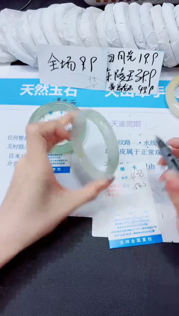 石英质玉手镯未镶嵌438/54.3