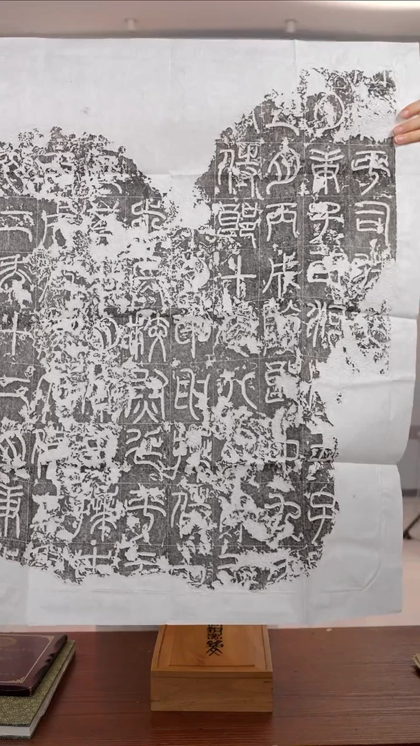 拓片用纸印石非遗传承拓片
