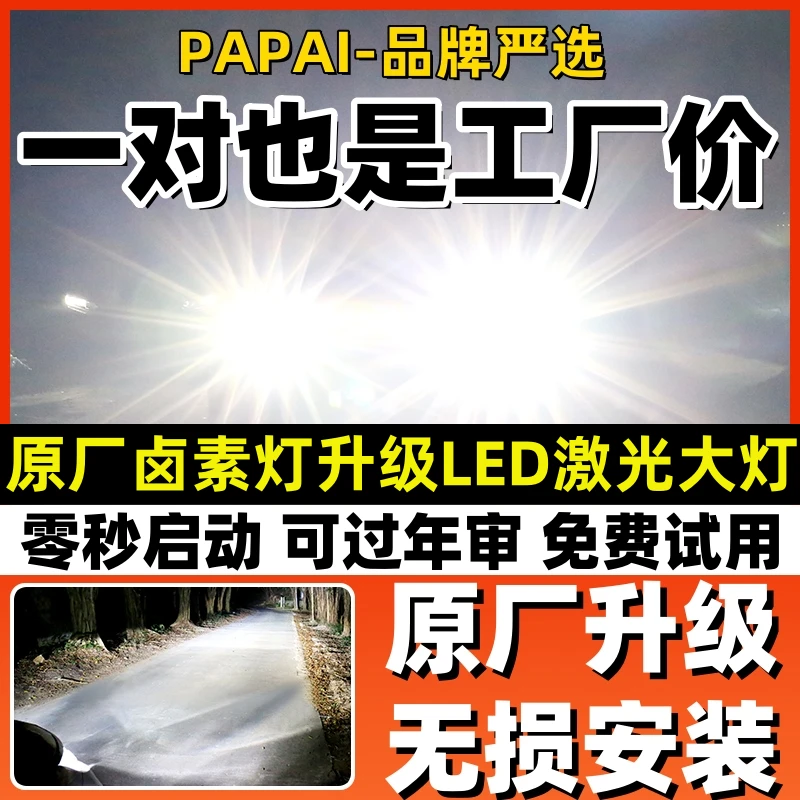 汽车LED大灯H7 H49005H11透镜聚光强光超亮360度激光前照灯泡改装