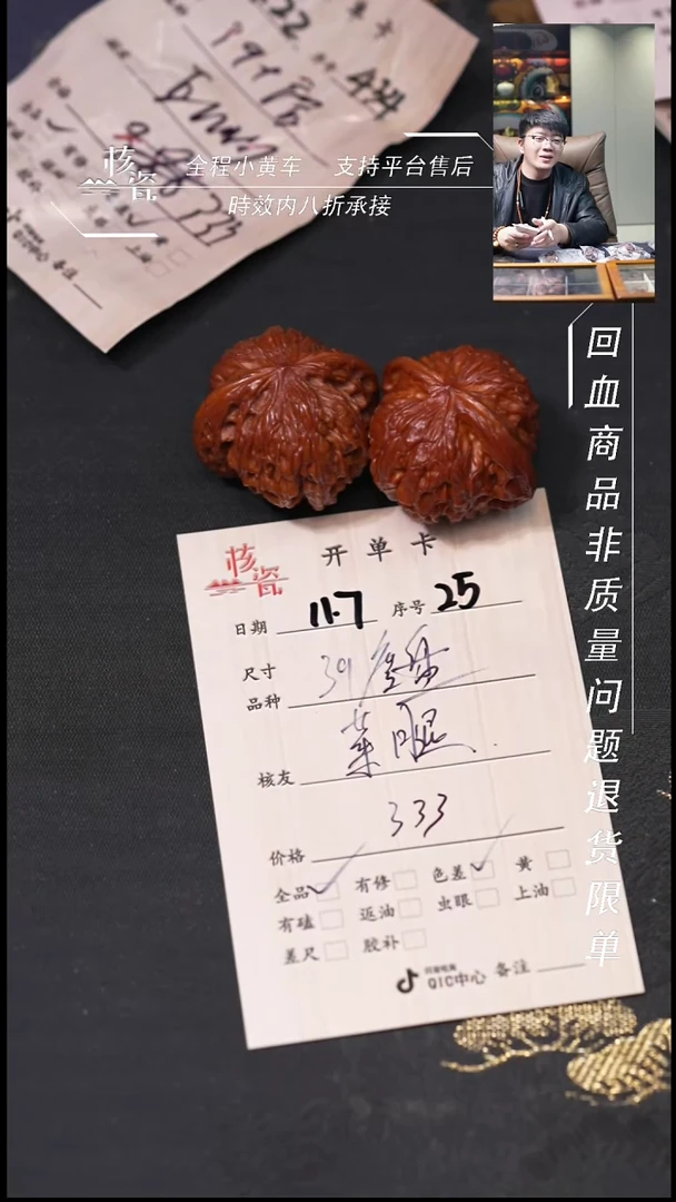 把件文玩核桃菜**张39磨盘25