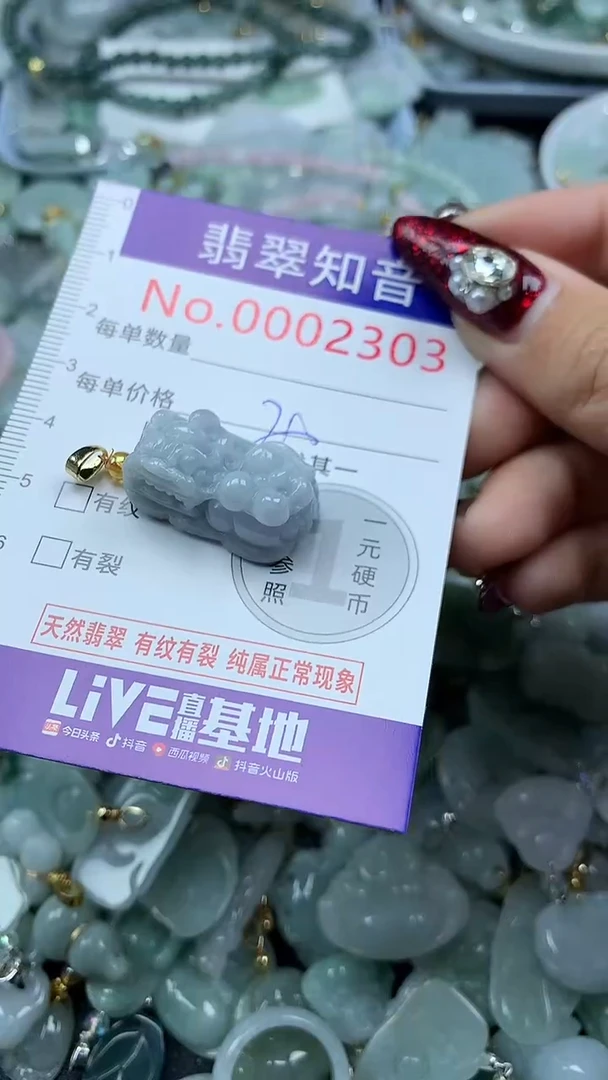 吊坠(不含链)未镶嵌翡翠2303