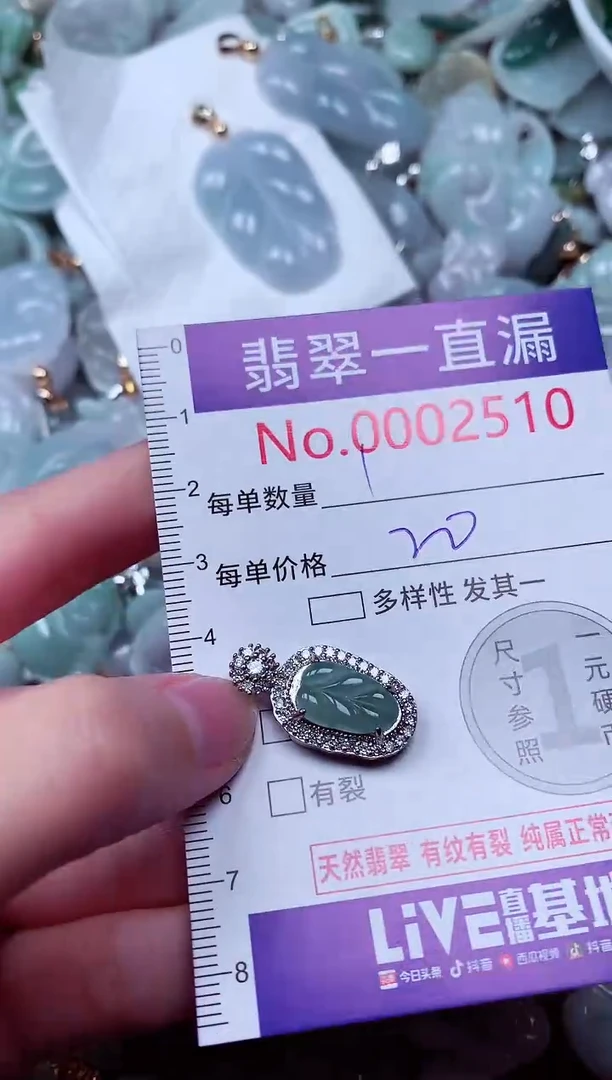 吊坠(不含链)未镶嵌翡翠2510
