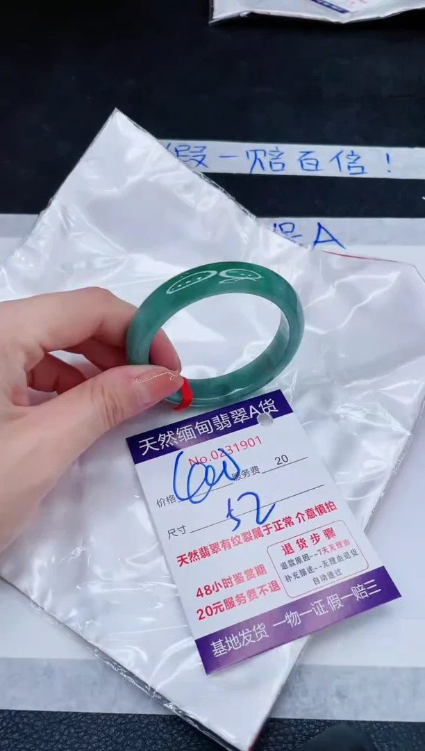 未镶嵌手镯翡翠400.00000