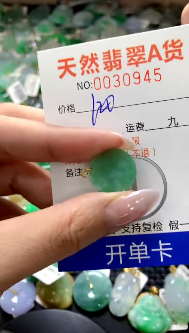 颈饰18K金镶嵌翡翠1