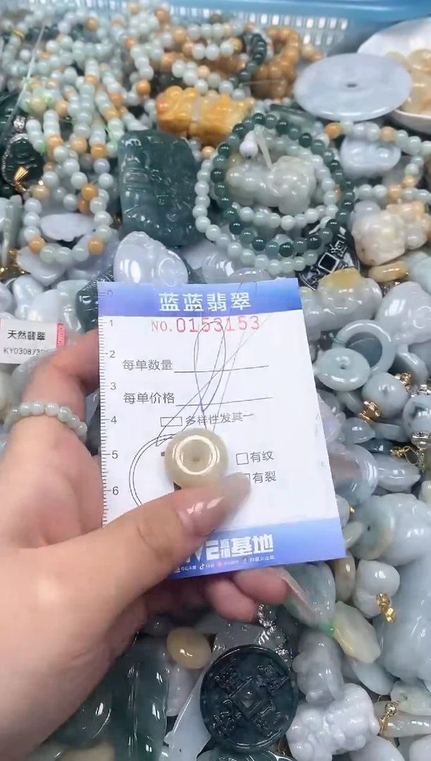 【闪购商品】翡翠颈饰未镶嵌闪购0153153多样性发其一