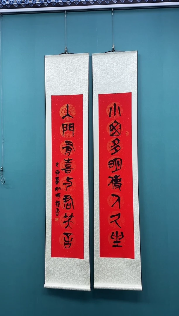 国画9崔先生  对联