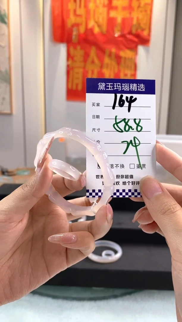 玛瑙/玉髓手镯未镶嵌1