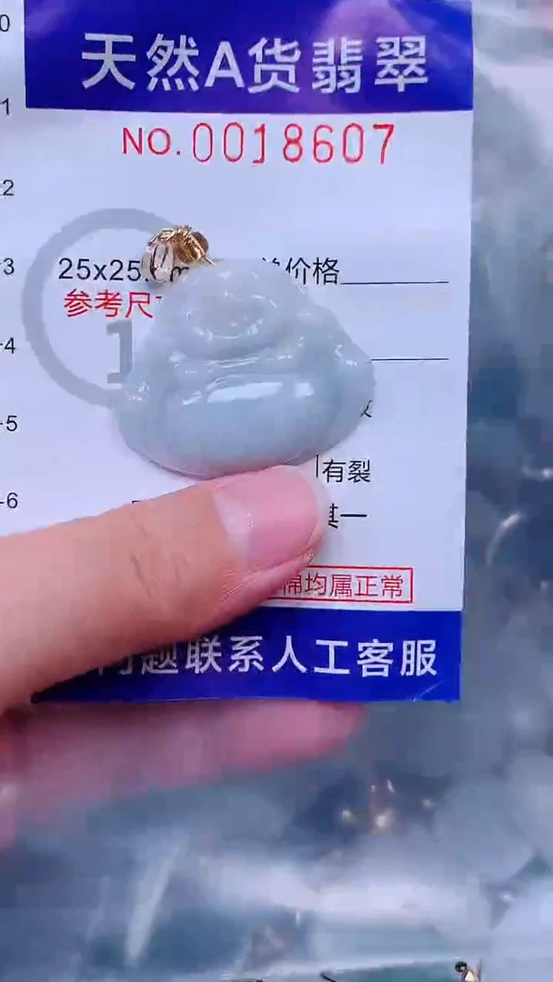 未镶嵌挂件翡翠1