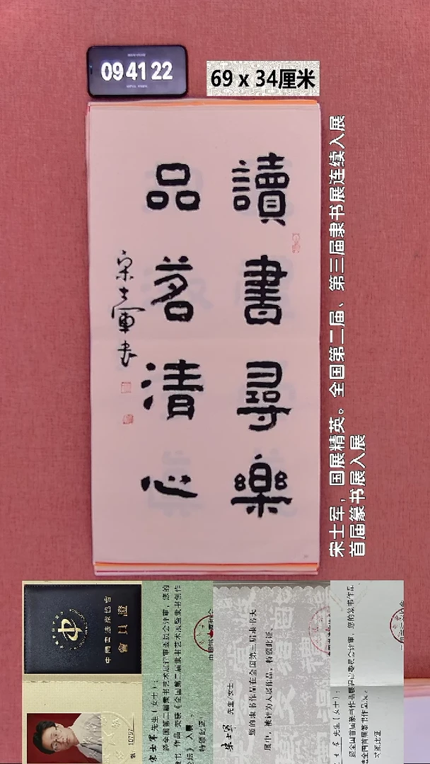 书法117    宋老师书法作品