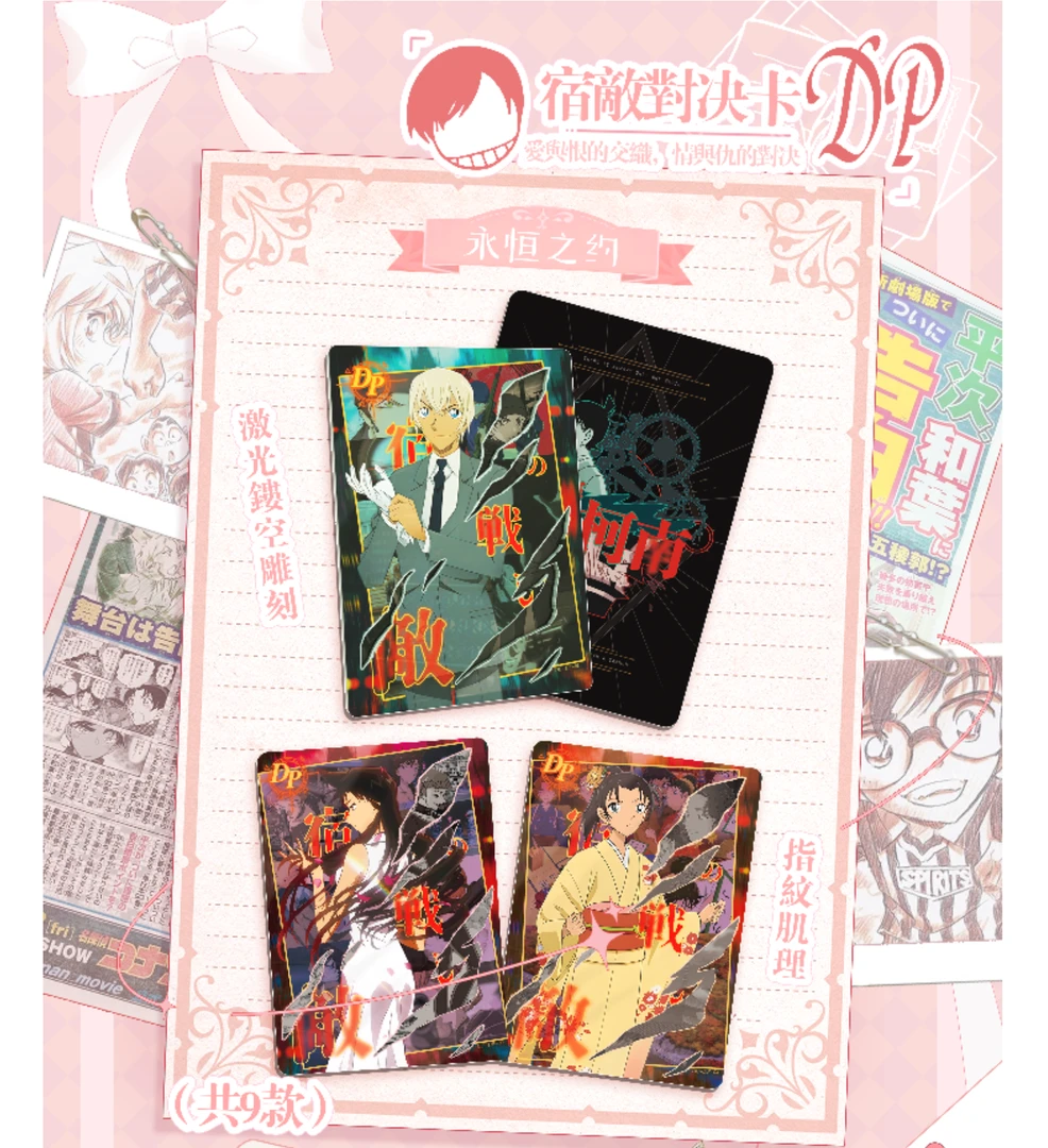 【新人拆盒浮力】玩的入迷 名侦探柯南-永恒之约收藏卡牌(同意代拆)