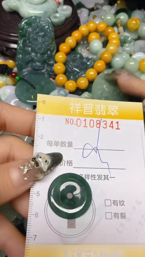 【闪购商品】翡翠颈饰未镶嵌闪购0108341