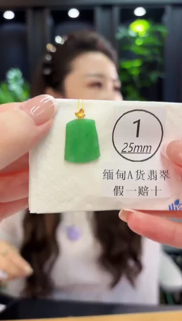 吊坠(不含链)18K金镶嵌翡翠 缅料A货/支持复检/一件