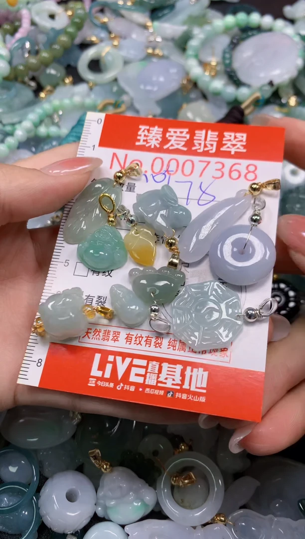 颈饰未镶嵌翡翠7368