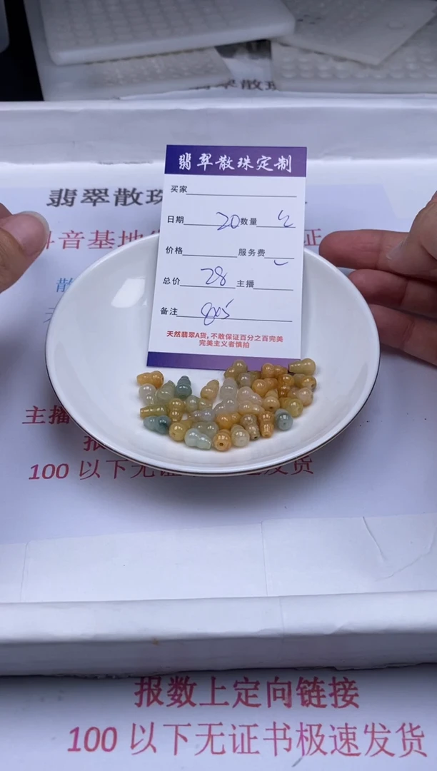 翡翠未镶嵌颈饰贞城散珠批发DIY编制