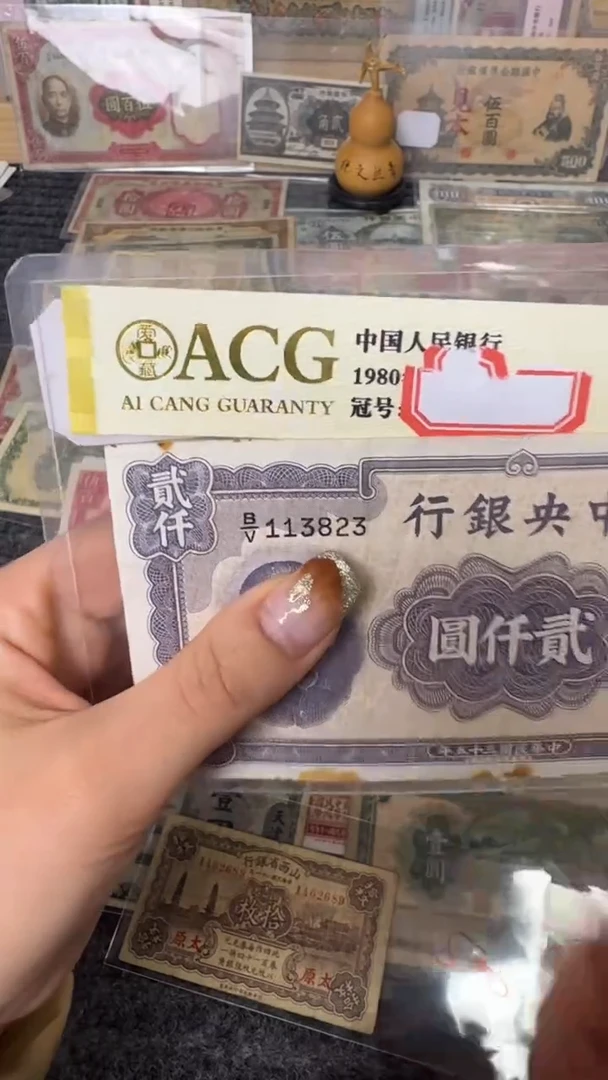 纸113823   面值2千