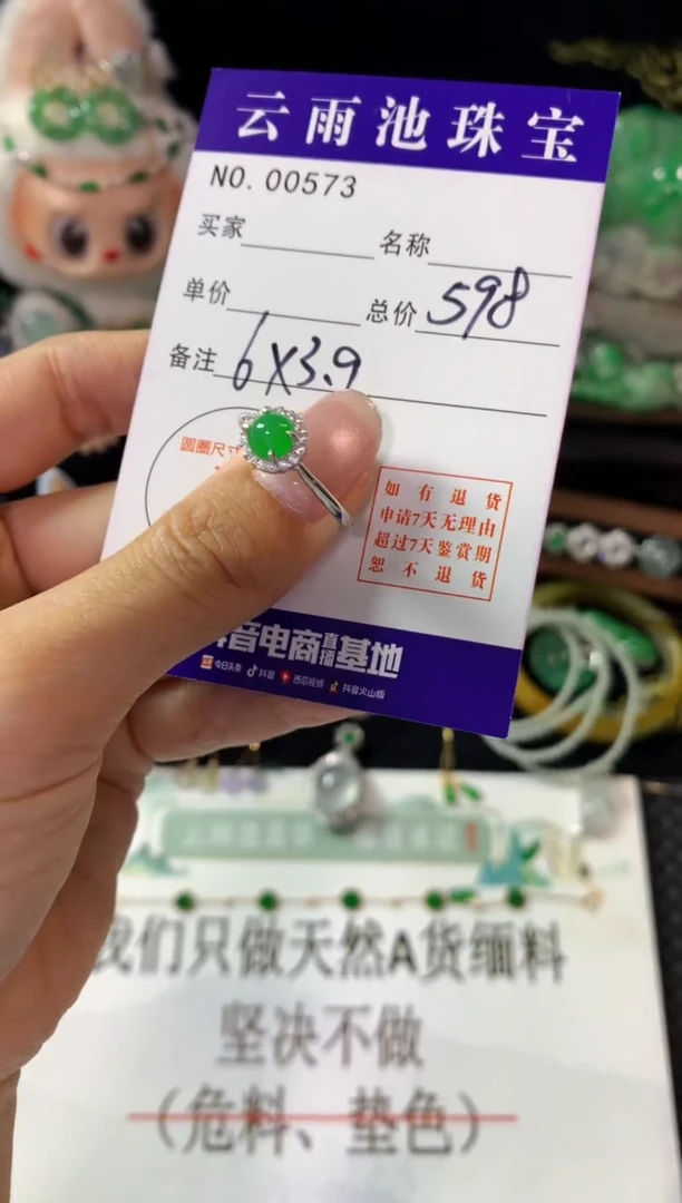 翡翠戒指银S925镶嵌翡翠