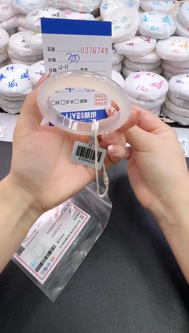 手镯玛瑙/玉髓未镶嵌6749