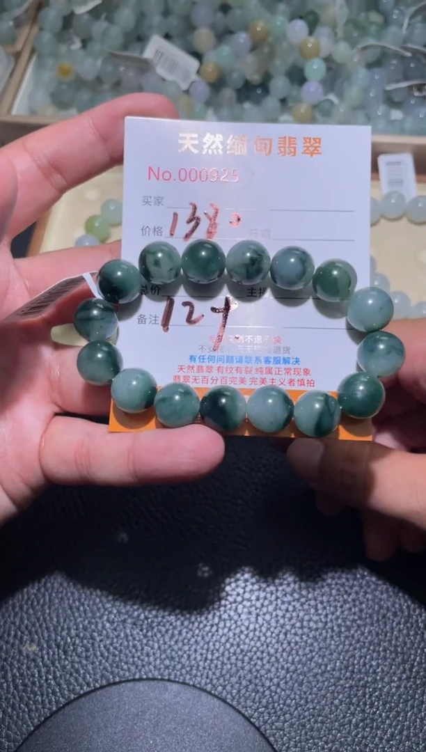 未镶嵌定制翡翠珠串