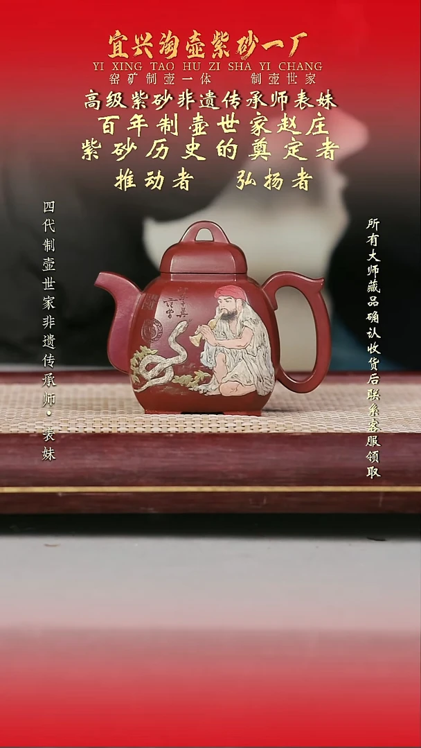 原矿全手工紫砂壶