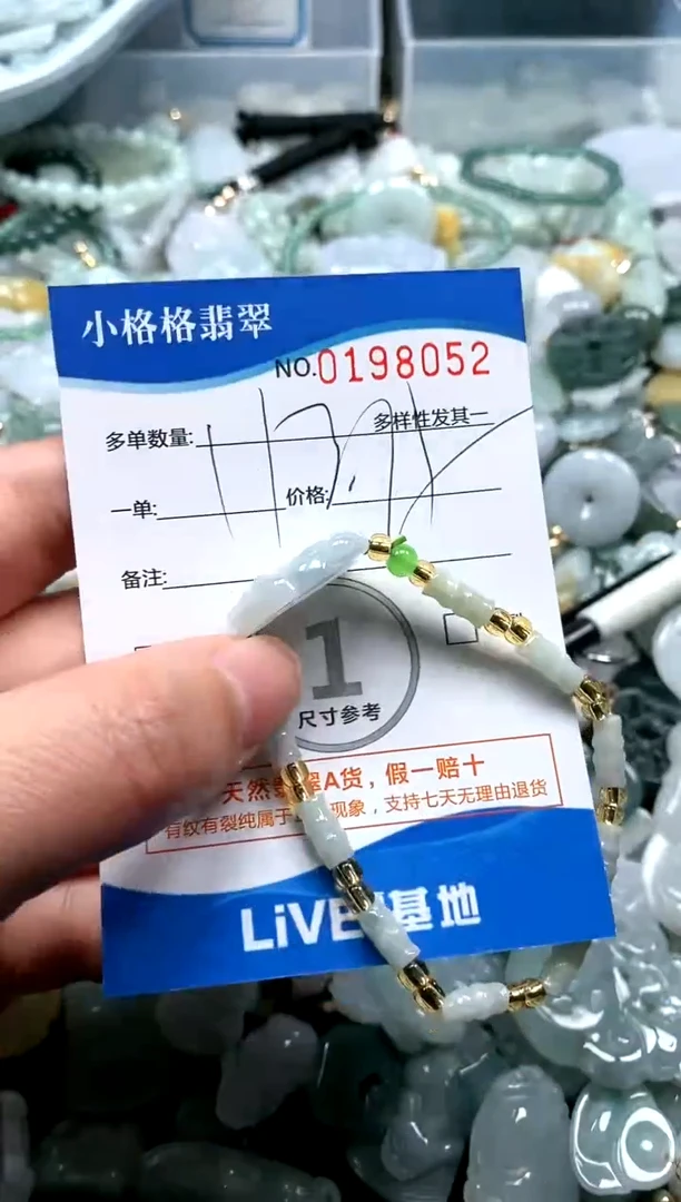 【闪购商品】翡翠颈饰未镶嵌闪购商品0198052