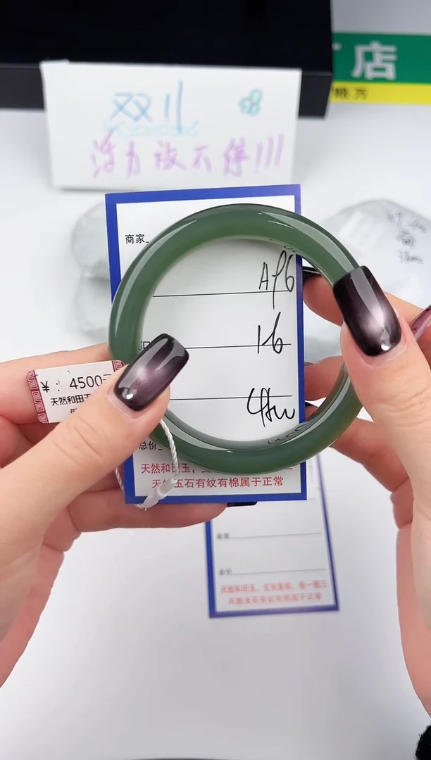 未镶嵌手镯和田玉96颜色微差无瑕