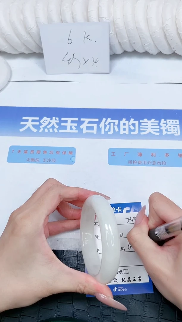 未镶嵌手镯和田玉242-60.3