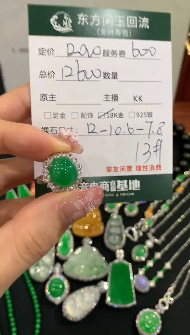 18K金镶嵌戒指翡翠不退不换