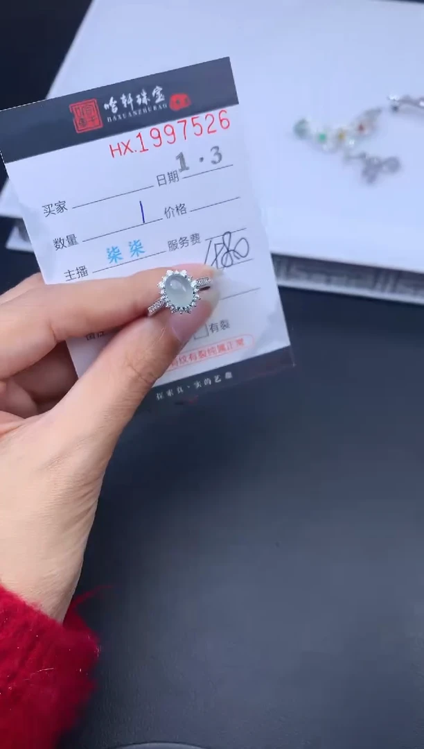 未镶嵌挂件翡翠哈轩 戒指1