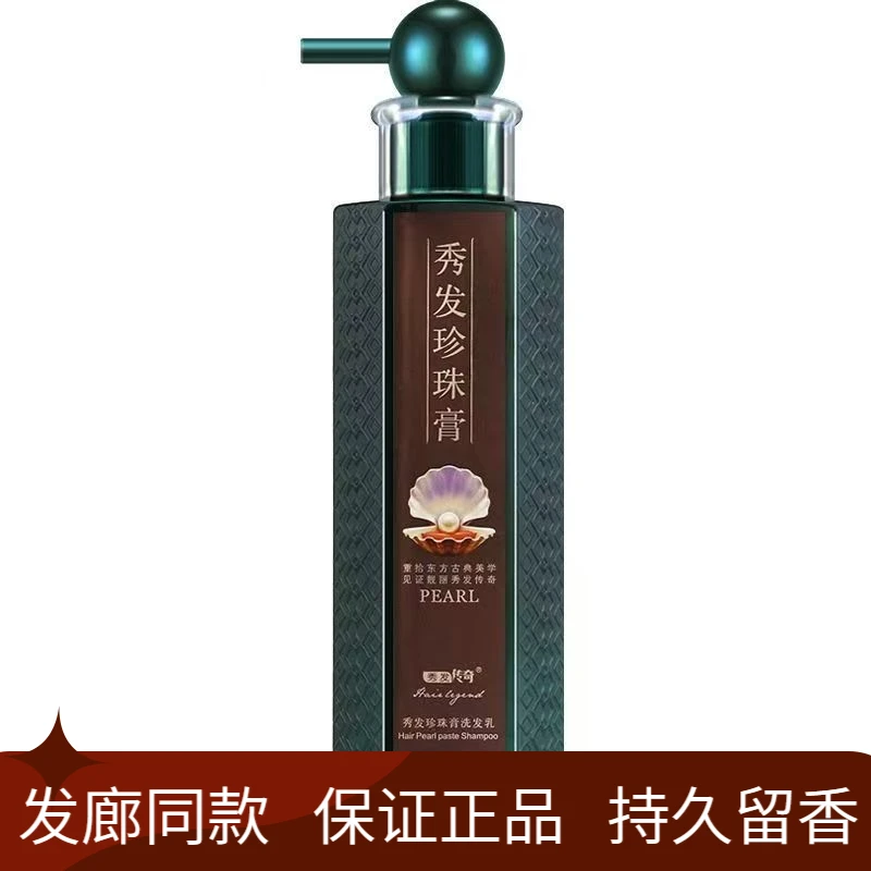 秀发传奇懒人膏洗发水清爽蓬松去屑止痒洗发露水润柔顺发膜洗发乳