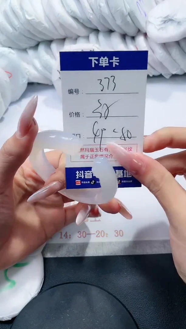 未镶嵌手镯玛瑙/玉髓373