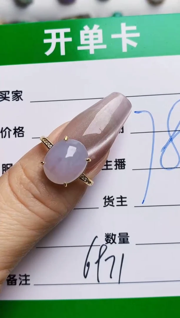 银S925镶嵌戒指翡翠6971